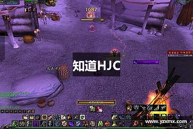 知道HJC